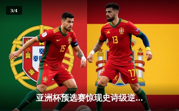 亚洲杯预选赛惊现史诗级逆转 中国男篮加时绝杀澳大利亚 - 3