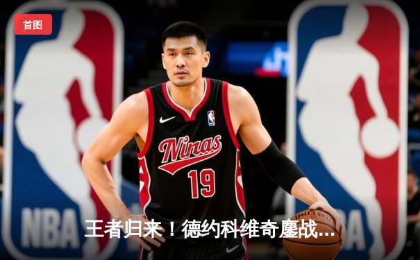 王者归来！德约科维奇鏖战五盘逆转辛纳，第七次加冕温网冠军